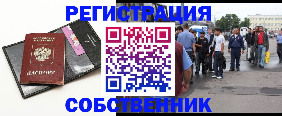 прописка гарантия в Будённовске