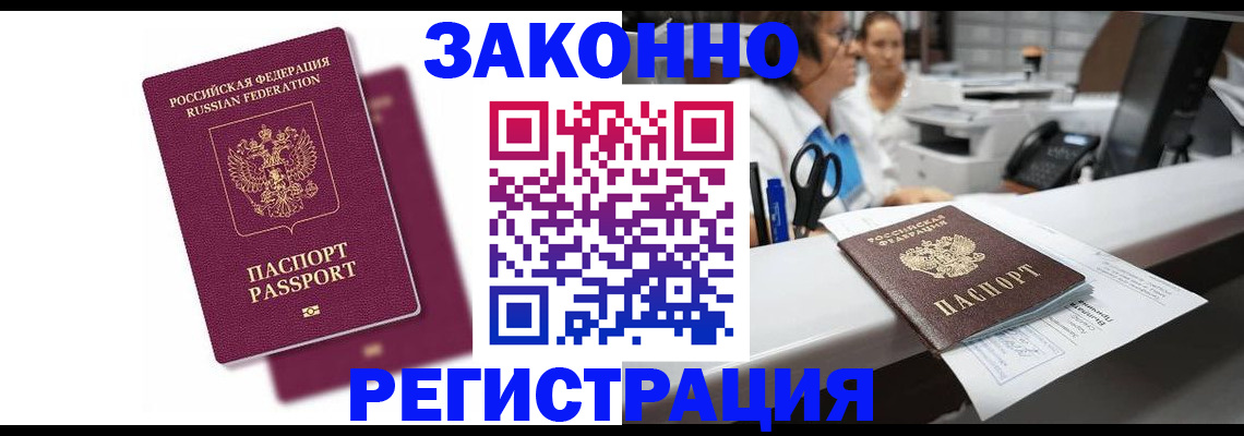 временная регистрация собственник в Будённовске