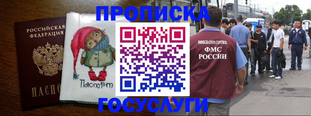 регистрация в Будённовске