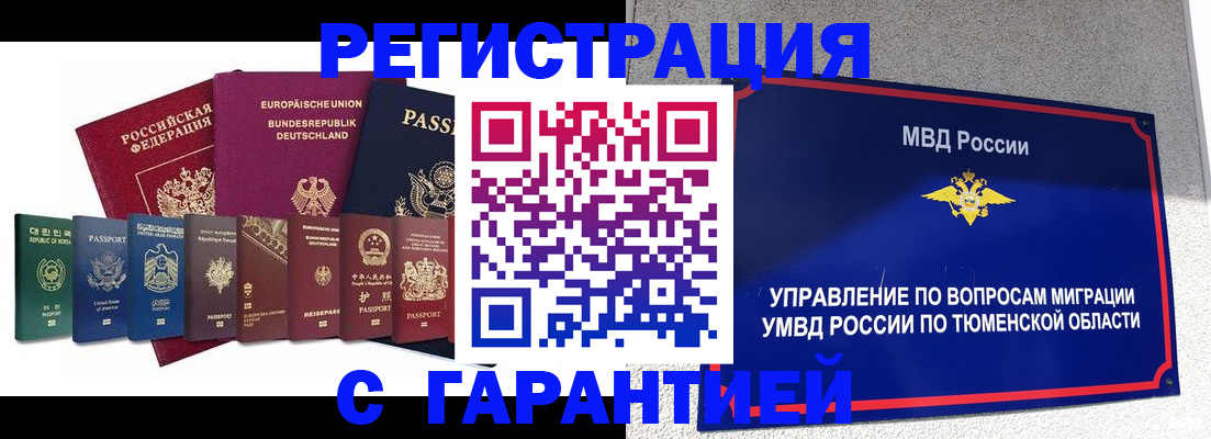 прописка для школы в Будённовске