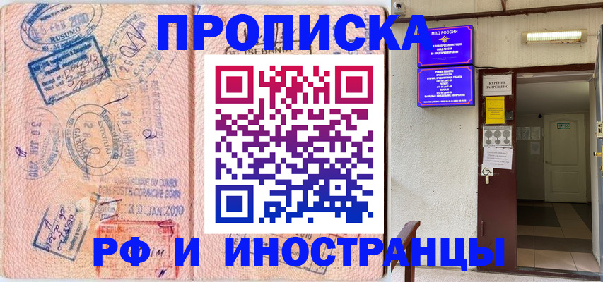 прописка для кредита в Будённовске